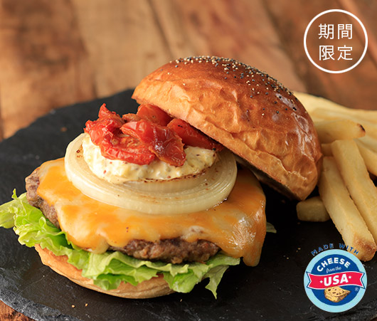 和牛バーガー コルビージャック（ポテト付き）