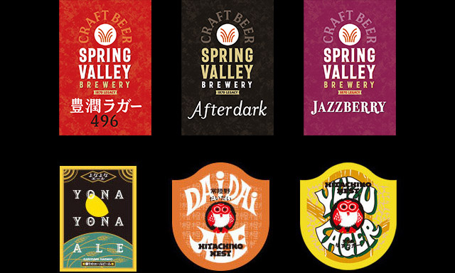 クラフトビール　ロゴ